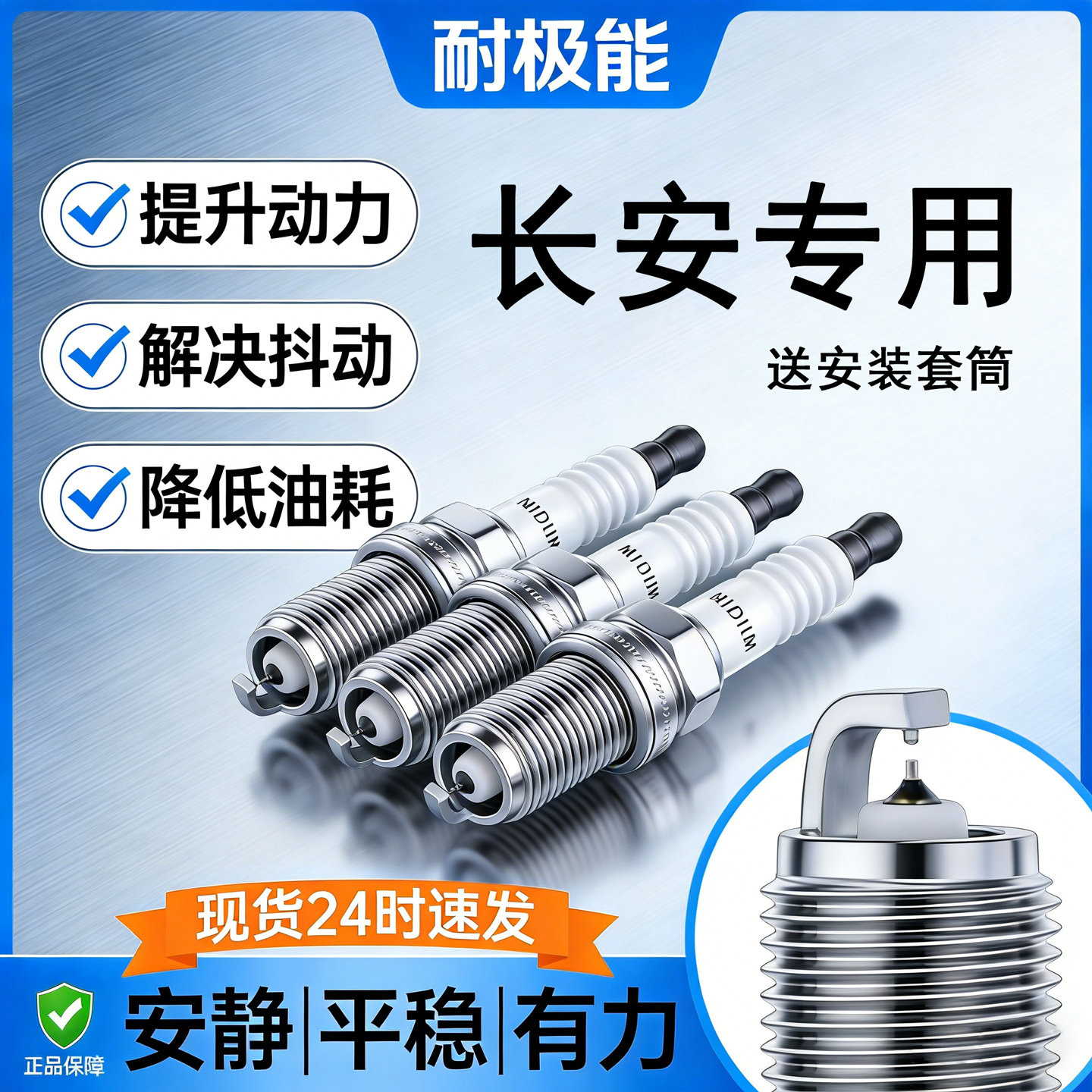 适配长安CS95原厂CS85二代PLUS CS35 CS15双铱金CS55 CS75火花塞