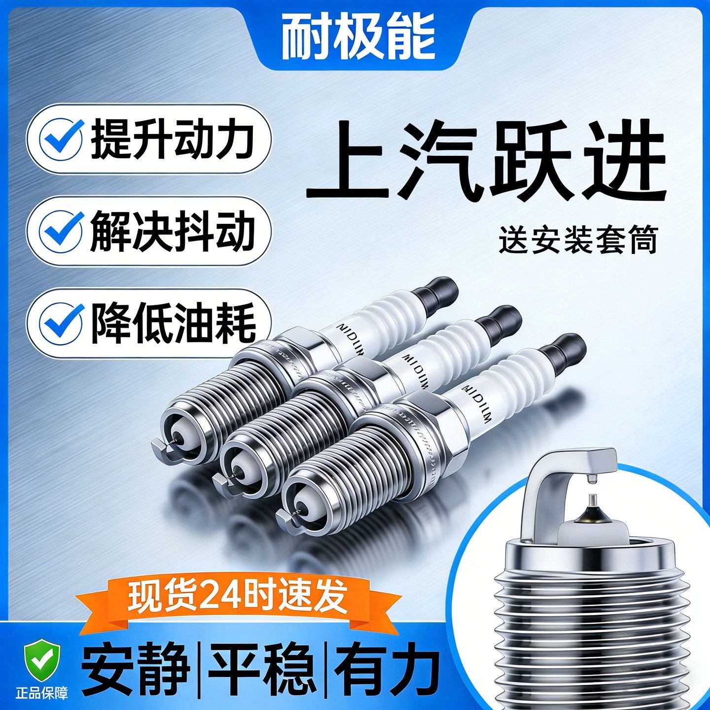 跃进汽车专用火花塞送套筒图片