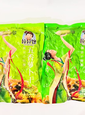 拉拉馋潍县五香香辣萝卜干400克大袋装爽脆下酒饭酱腌咸外婆泡菜