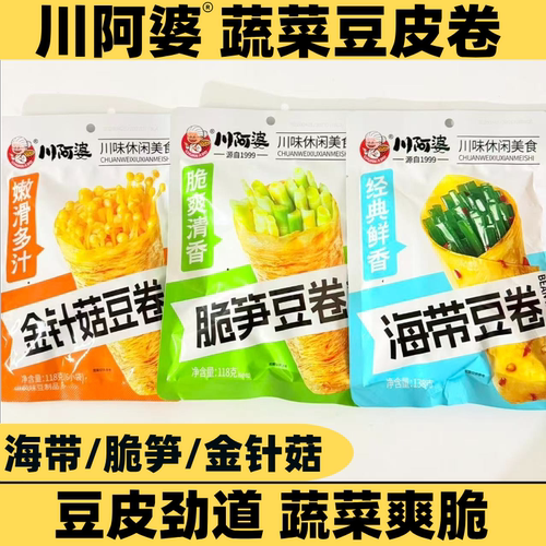 川阿婆海带脆笋金针菇豆皮干卷香辣爽脆蔬菜卷解馋零食小吃下饭菜