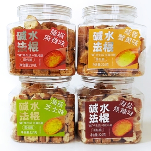 今食何食碱水法棍面包丁干酥脆芝士焦糖麻辣蟹黄早餐零食下午茶