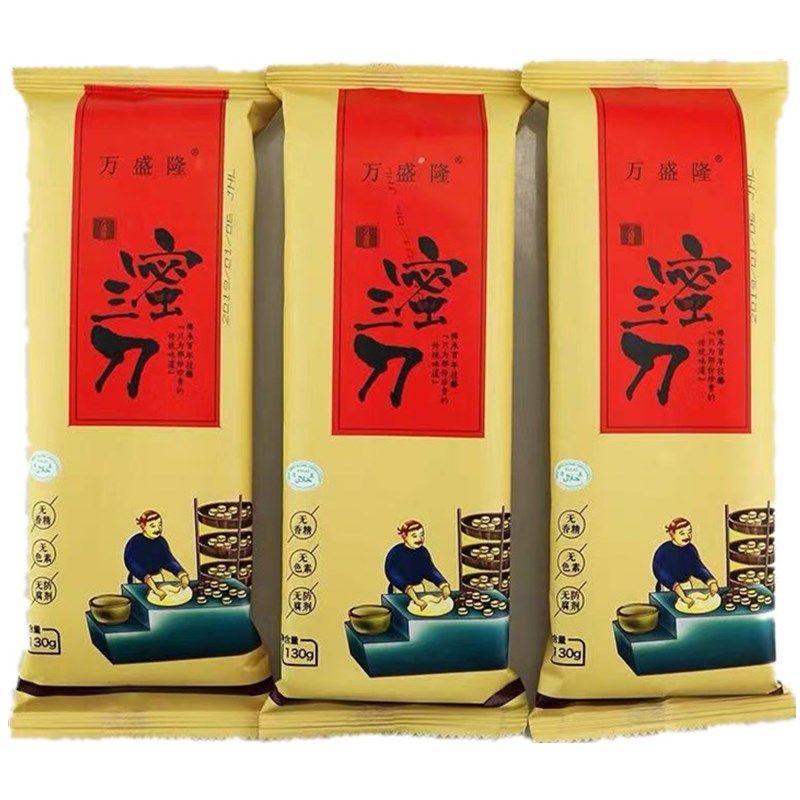 青州特产青府永盛出品清真万盛隆蜜三刀130克蜜食整箱优惠
