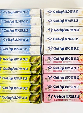 格力奇特浓牛奶糖原味海盐草莓抹茶40克条装香醇甜蜜口袋零食糖果