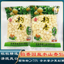 山东韵香园韵香园盐水山杏仁200g脱苦去皮即食传统凉拌菜点心零食