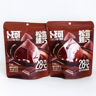 卜珂松露臻巧可可原味代可可脂丝滑黑巧克力60克袋装 零食糖果