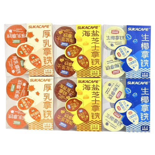 苏卡咖啡海盐芝士厚乳生椰拿铁90克5杯美式固体速溶冲饮风味饮品