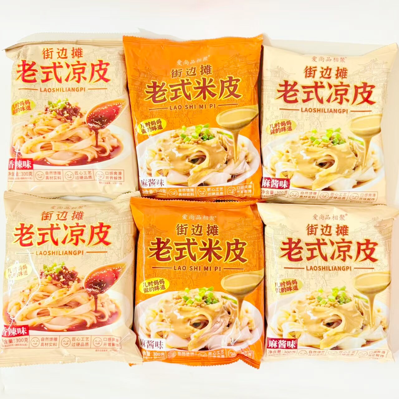 街边摊老式凉皮米皮300克麻酱红油香辣冲泡即食方便早代餐零食