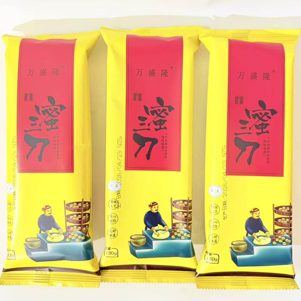 山东青州古街特产万盛隆蜜三刀130克袋装蜜食糕点心解馋甜蜜零食