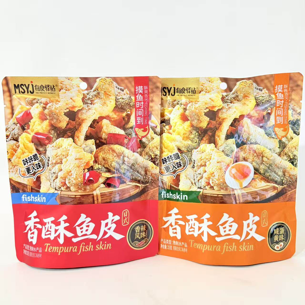 每食驿站日式香酥鱼皮咸蛋黄香辣风味25克袋装鱼肉类解馋零食小吃