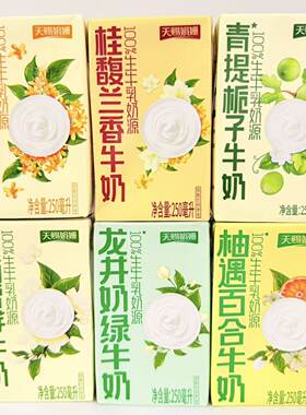 光合天赐娟姗金桂乌龙兰香青提栀子茉莉龙井百合果茶风味牛乳饮料