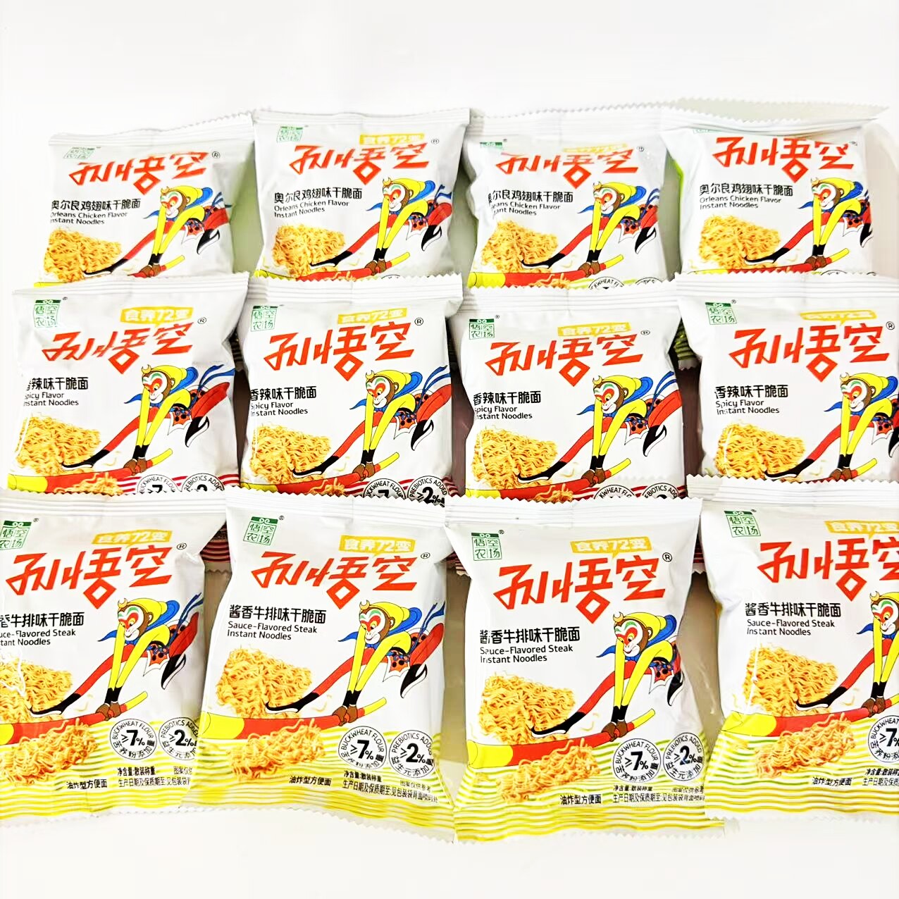 悟空农场孙悟空干脆面正版香辣奥尔良酱香牛排味儿童酥脆怀旧零食