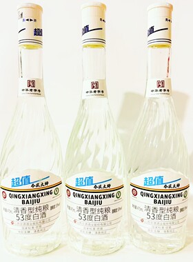 老字号山西宗酒超值今匠大师53度清香型纯粮酿造自饮光瓶口粮酒