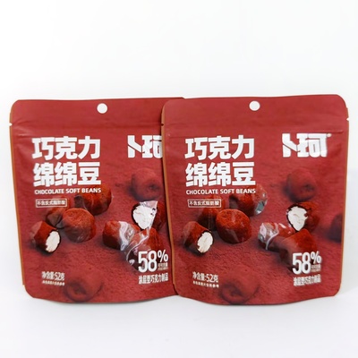 卜珂巧克力绵绵豆52克袋装纯可可脂涂层软棉花喜糖儿童网红零食