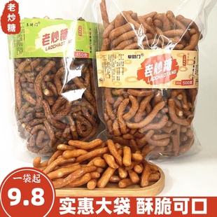 山东特产青州阜财门老炒糖500克袋装脆果子琵琶梗传统零食点心