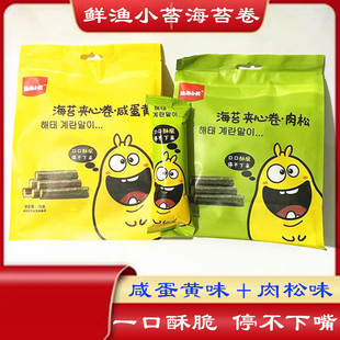 仙渔小苔70克袋装肉松咸蛋黄酥脆海苔卷独立包装网红儿童营养零食