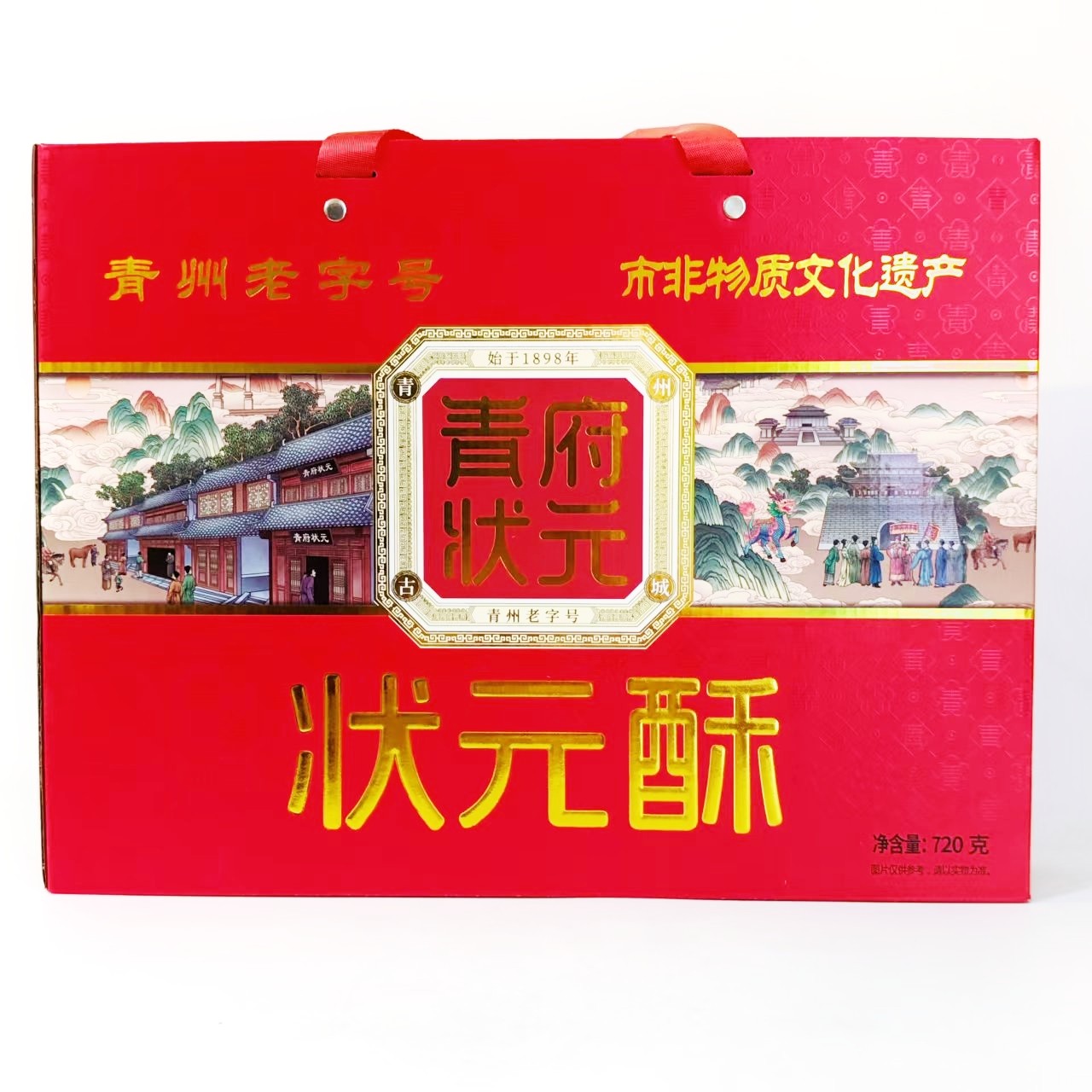欧麦尔青州府状元酥12粒中秋年货礼盒古街特产点心糕点零食伴手礼
