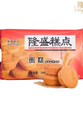 山东青州隆盛糕点蛋糕300克装