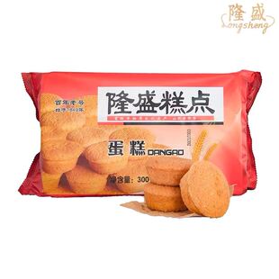 隆盛蛋糕300克青州特产清真糕点酥软无水鸡蛋糕营养早餐点心零食