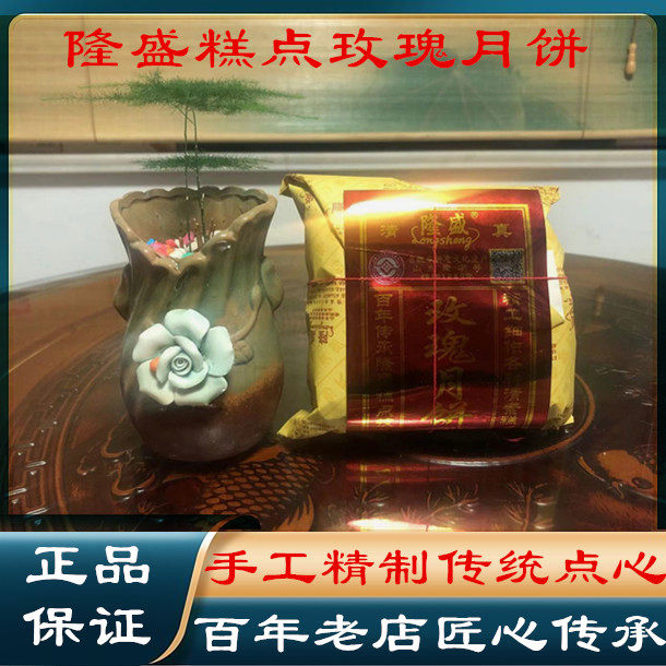 山东青州特产回族清真隆盛椒盐枣泥豆沙冰糖玫瑰月饼传统手工纸包