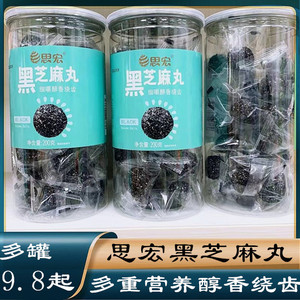思宏黑芝麻丸200克散桶装蜂蜜芝麻球薄饼传统健康休闲零食点心
