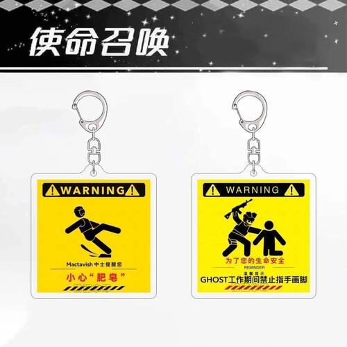 使命召唤周边亚克力钥匙扣挂件
