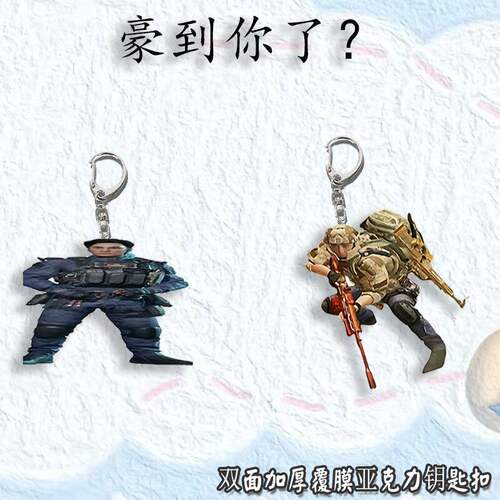 三角洲行动周边吴彦祖亚克力扣