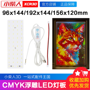 同款拓竹浮雕灯板LED灯板创客宝库透光浮雕生成器创意组件KC009