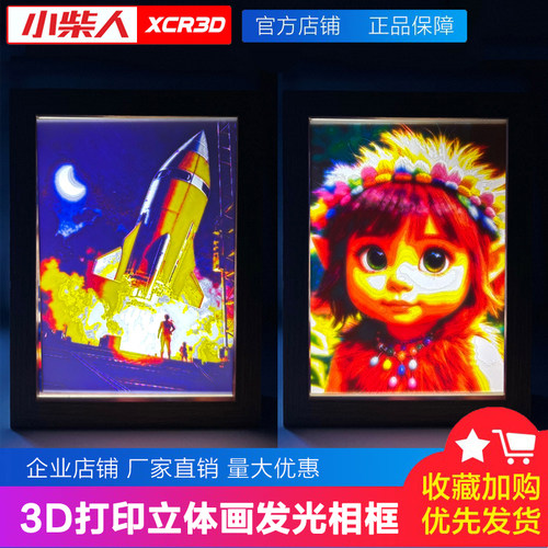 小柴人拓TZ竹浮雕LED灯带相框