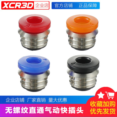 3D打印机配件hs喷头送料远程进料