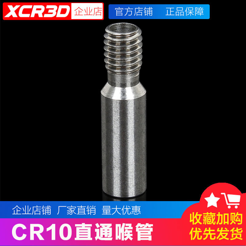 3D打印机配件喉管不锈钢m6螺纹