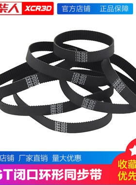 小柴人2GT闭口同步带