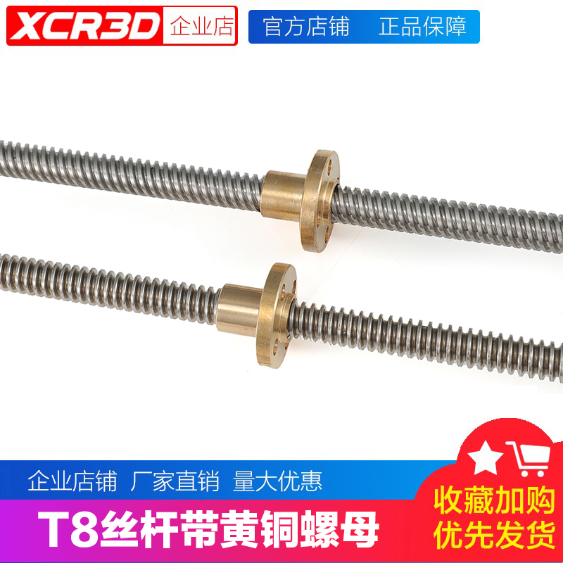 3d打印机配件螺母高硬度步进梯形