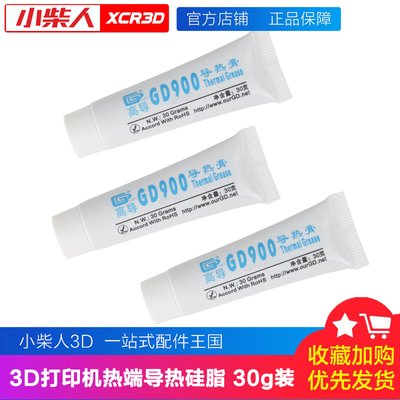 小柴人高导GD900导热硅脂