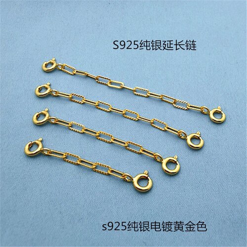 纯银镀黄金色加长手链项链延长链