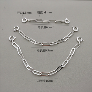 s925纯银延长链服饰配饰链条圆角长方形十字链DIY手链项链连接扣