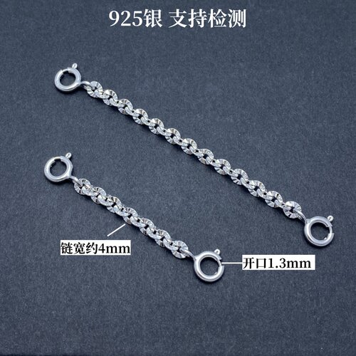 925纯银镀白金项链延长链