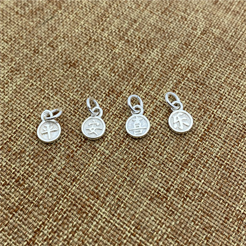 925纯银平安喜乐小挂件