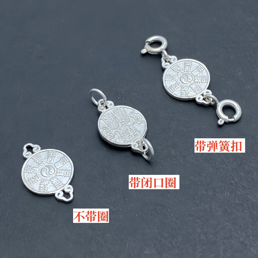 延长双扣925纯银太极八卦diy