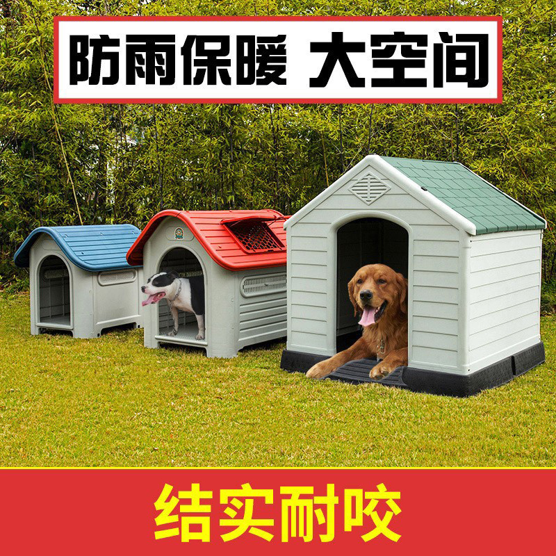 室外狗窝猫窝猫狗防雨宠物别墅