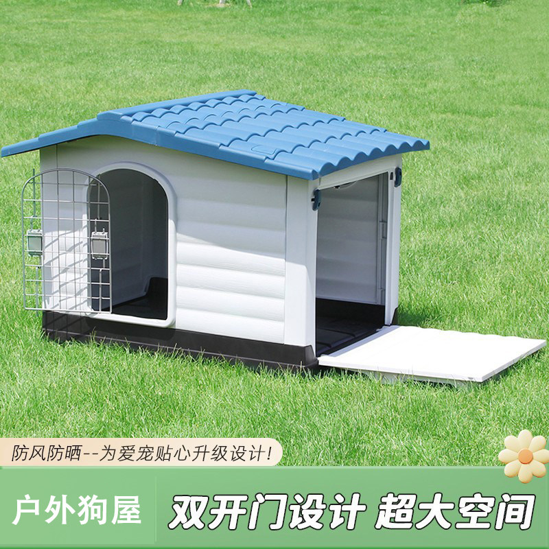 狗屋室外新款小中大型户外狗窝冬季保暖农村狗棚猫窝狗房子狗笼