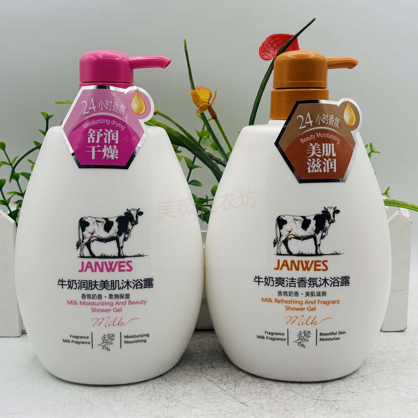 珍维丝牛奶润肤美肌沐浴露爽洁香氛滋润保湿沐浴乳大容量家庭装1L