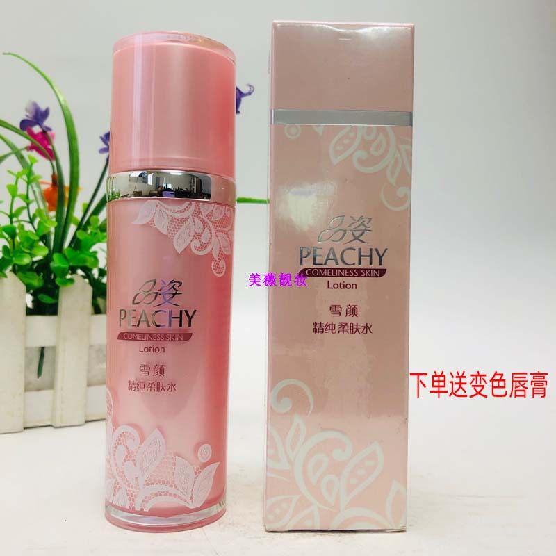 正品品姿雪颜精纯柔肤水补水保湿滋润 清爽嫩肤爽肤水100ml包邮