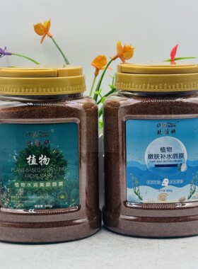 欧雅妍植物水润美颜面膜补水保湿嫩肤草本养颜滋润美容院面膜罐装