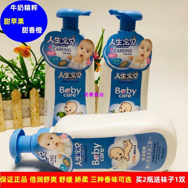 婴儿洗发水沐浴露二合一