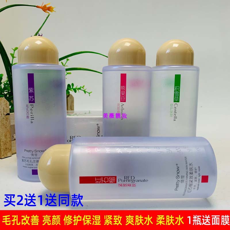 舒缓保湿爽肤水柔肤芦荟水