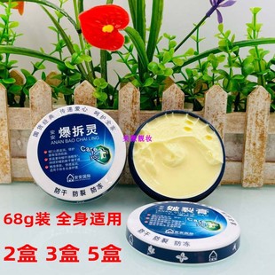 正品【3/5盒装】68g 安安皴裂膏 爆拆灵皲裂膏抗干防裂抗冻裂手霜