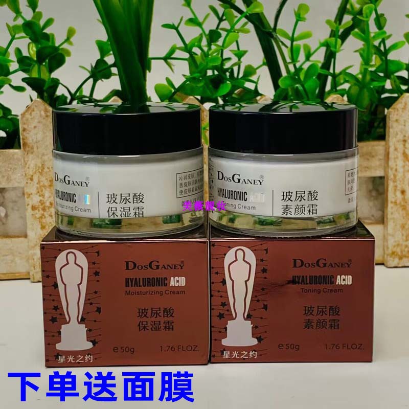 素颜霜补水保湿玻尿酸乳霜保湿