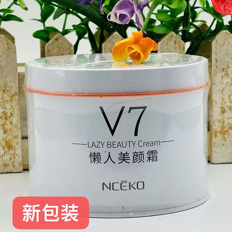 丽颜世家V7懒人美颜面霜光感水嫩遮瑕素颜霜补水嫩肤保湿霜学生