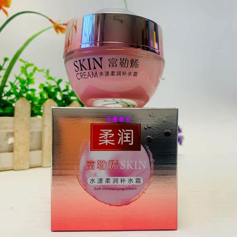 伊滋美富勒烯水漾柔润补水霜