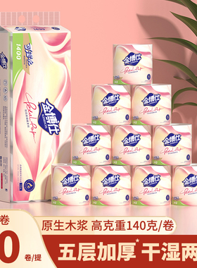 金博仕卫生纸卷纸空芯大粗卷纸家用实惠装面巾纸整箱厕纸可擦手